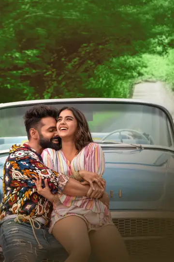 డబుల్ ఇస్మార్ట్