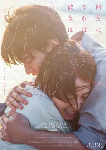 Plakat do filmu "四月になれば彼女は" #401367