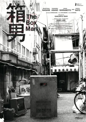 Plakat do filmu "箱男" #366570