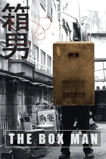 Plakat do filmu "箱男" #935760