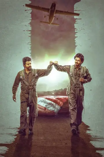 Plakat do filmu "த கிரேட்டஸ்ட் ஆஃப் ஆல் டைம்" #896668