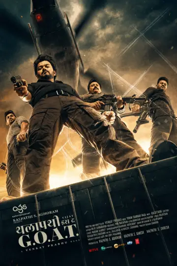 Plakat do filmu "த கிரேட்டஸ்ட் ஆஃப் ஆல் டைம்" #896677