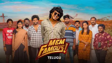 Zasłona do filmu "మేమ్ Famous" #969385