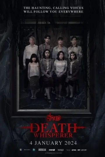 Plakat do filmu "Tee Yod" #194052