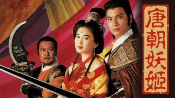 Zasłona do filmu "唐朝妖姬" #1173732
