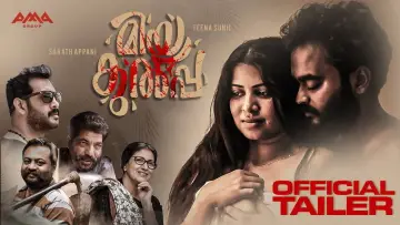 Zasłona do filmu "മിയ കുൽപ" #1622198