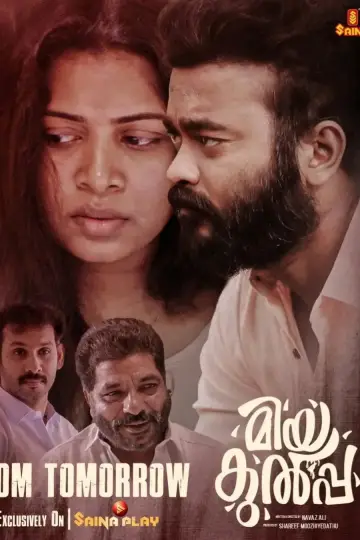Plakat do filmu "മിയ കുൽപ" #1622200