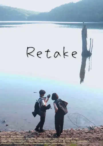 Plakat do filmu "Retake リテイク" #982888