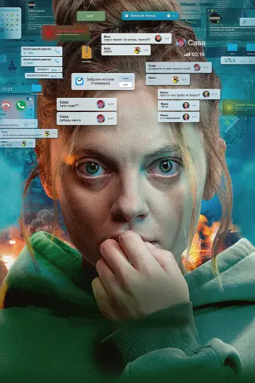 Zostań online