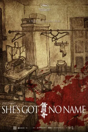 Plakat do filmu "酱园弄·悬案" #681346