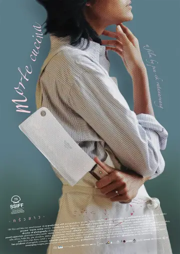 Plakat do filmu "ครัวสาว" #910968
