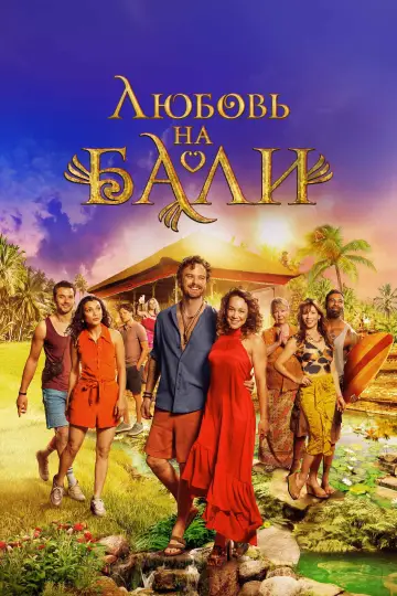 Miłość na Bali (2024)