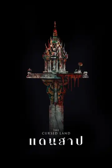 Plakat do filmu "แดนสาป" #944224