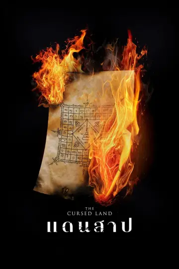 Plakat do filmu "แดนสาป" #944225