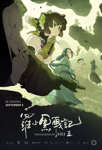 Plakat do filmu "罗小黑战记 2" #529482
