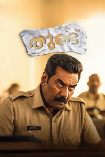 Plakat do filmu "തുണ്ട്" #191940