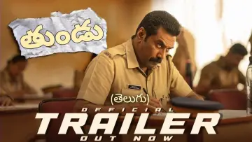 Zasłona do filmu "തുണ്ട്" #430523