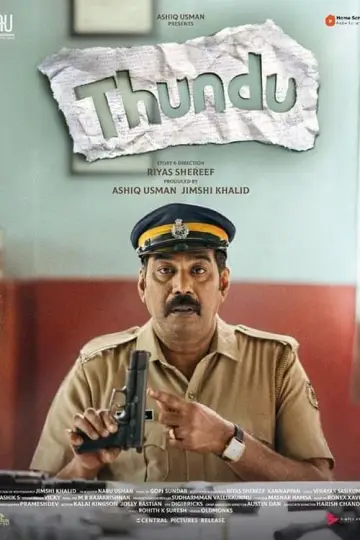 തുണ്ട്