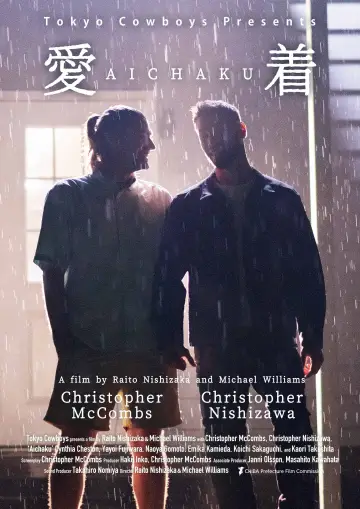Plakat do filmu "愛着" #785323