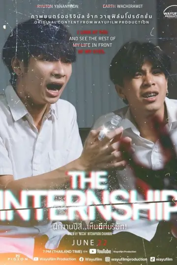 Plakat do filmu "The Intership" #653427