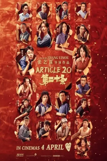 Plakat do filmu "第二十条" #442639
