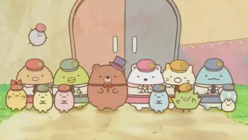 Zasłona do filmu "映画 すみっコぐらし ツギハギ工場のふしぎなコ" #1040505