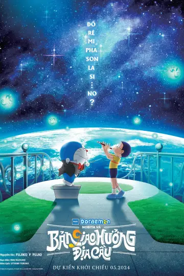 Plakat do filmu "映画ドラえもん のび太の地球交響楽" #629949