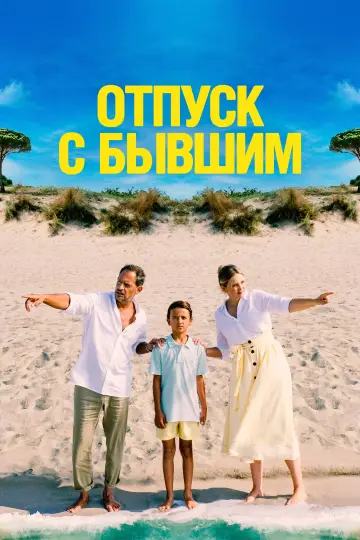 Wszystko pół na pół (2024)