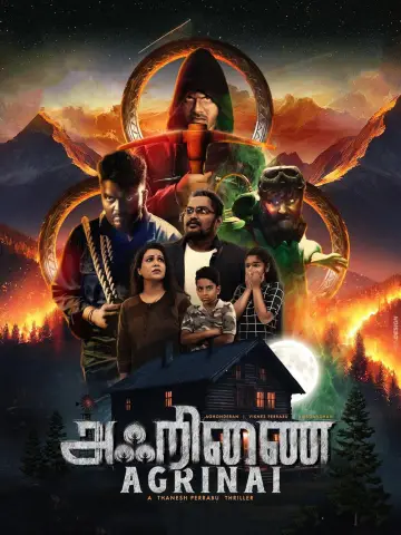 அஃறிணை