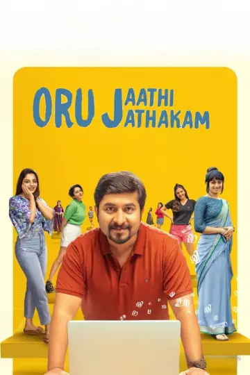 Plakat do filmu "ഒരു ജാതി  ജാതകം" #1151818
