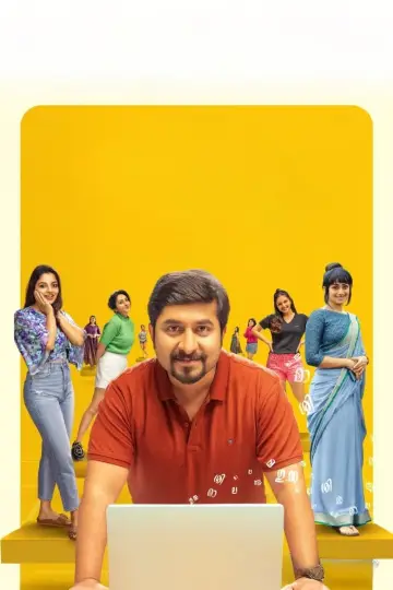 ഒരു ജാതി  ജാതകം