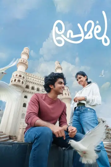 Plakat do filmu "പ്രേമലു" #193201