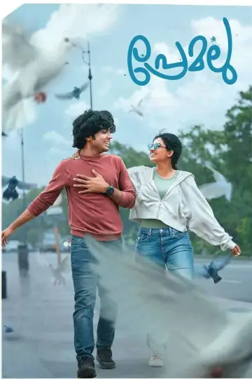 Plakat do filmu "പ്രേമലു" #366614