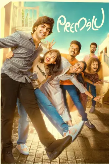 Plakat do filmu "പ്രേമലു" #366616