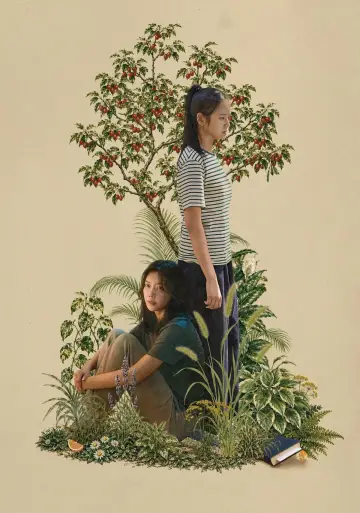 현재를 위하여