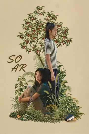 Plakat do filmu "현재를 위하여" #955668