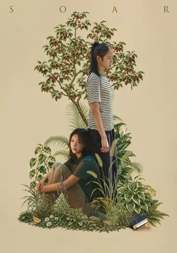 Plakat do filmu "현재를 위하여" #955669