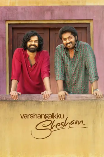Plakat do filmu "വർഷങ്ങൾക്ക് ശേഷം" #1070591