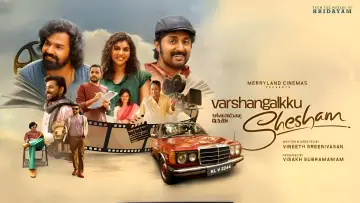 Zasłona do filmu "വർഷങ്ങൾക്ക് ശേഷം" #490853