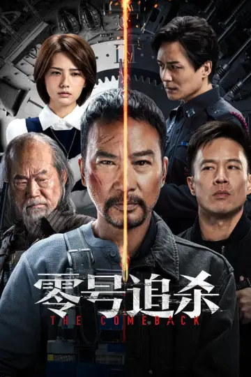 Plakat do filmu "Stary wilk" #408759