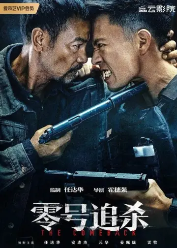 Plakat do filmu "Stary wilk" #408760