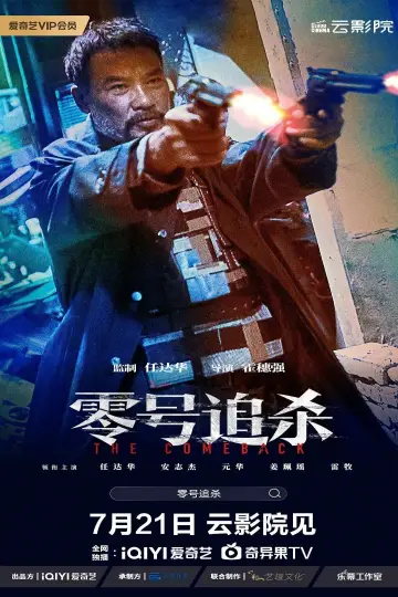 Plakat do filmu "Stary wilk" #408762