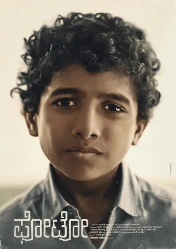 Plakat do filmu "Photo" #449465