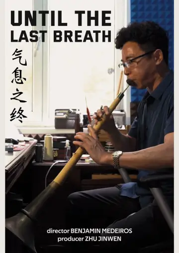 Plakat do filmu "气息之终" #200054