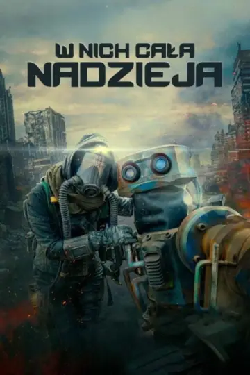 Plakat do filmu "W nich cała nadzieja" #1639753