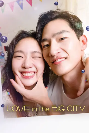 Plakat do filmu "대도시의 사랑법" #849696