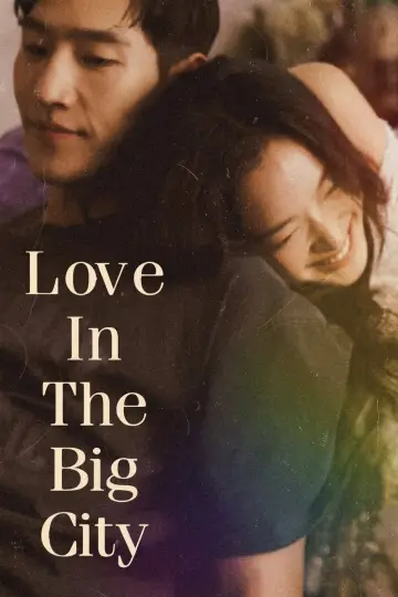 Plakat do filmu "대도시의 사랑법" #849698