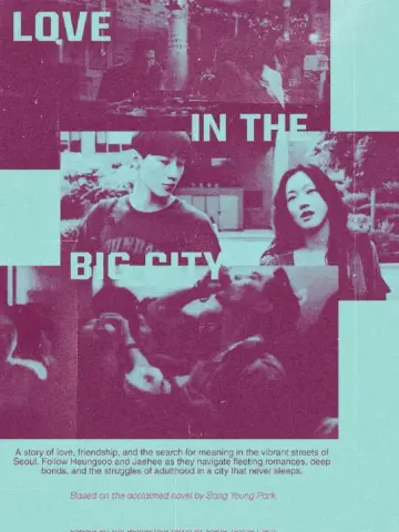 Plakat do filmu "대도시의 사랑법" #849708