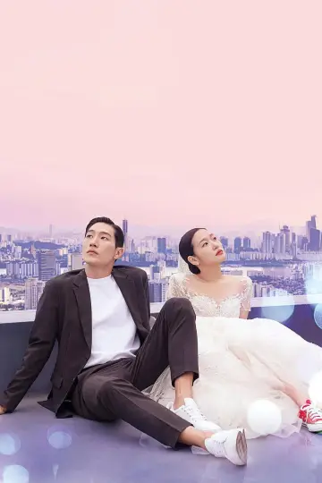 Plakat do filmu "대도시의 사랑법" #849712