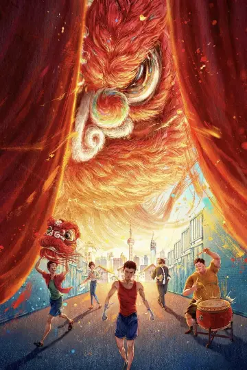 Plakat do filmu "雄狮少年2" #629302